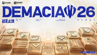 Demacia Cup 2026 bất ngờ trở thành giải đấu quốc tế, 12 đội tuyển tranh tài trước thềm CKTG