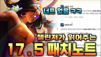 ĐTCL 17.5b ra mắt ngay lập tức để nerf Samira