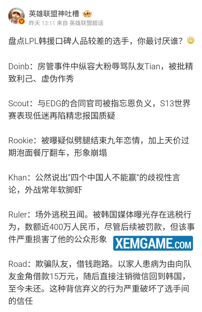 LMHT: Bất ngờ xuất hiện bình chọn player người Hàn "nhân cách tệ nhất" từng thi đấu tại LPL LMHT: Bất ngờ xuất hiện bình chọn player người Hàn "nhân cách tệ nhất" từng thi đấu tại LPL