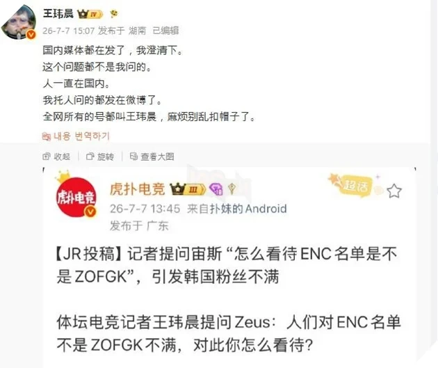 MSI 2026: Phóng Viên Gây Tranh Cãi Khi Liên Tục Đặt Câu Hỏi "Dí" Vào HLE Zeus