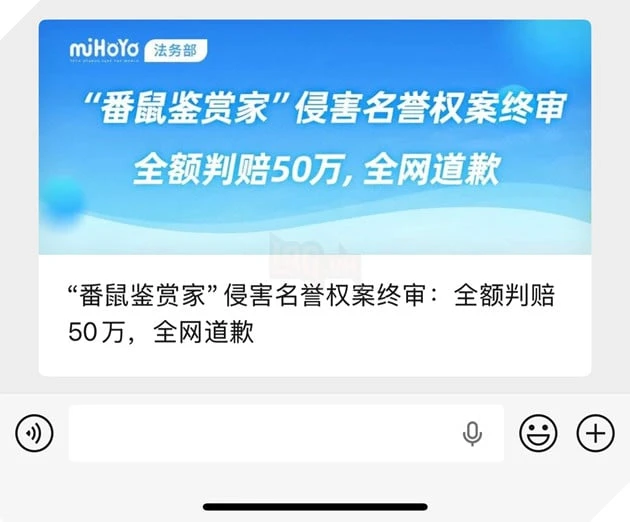 Anti miHoYo nổi tiếng tại Trung Quốc thua kiện, phải bồi thường 500.000 NDT và xin lỗi công khai