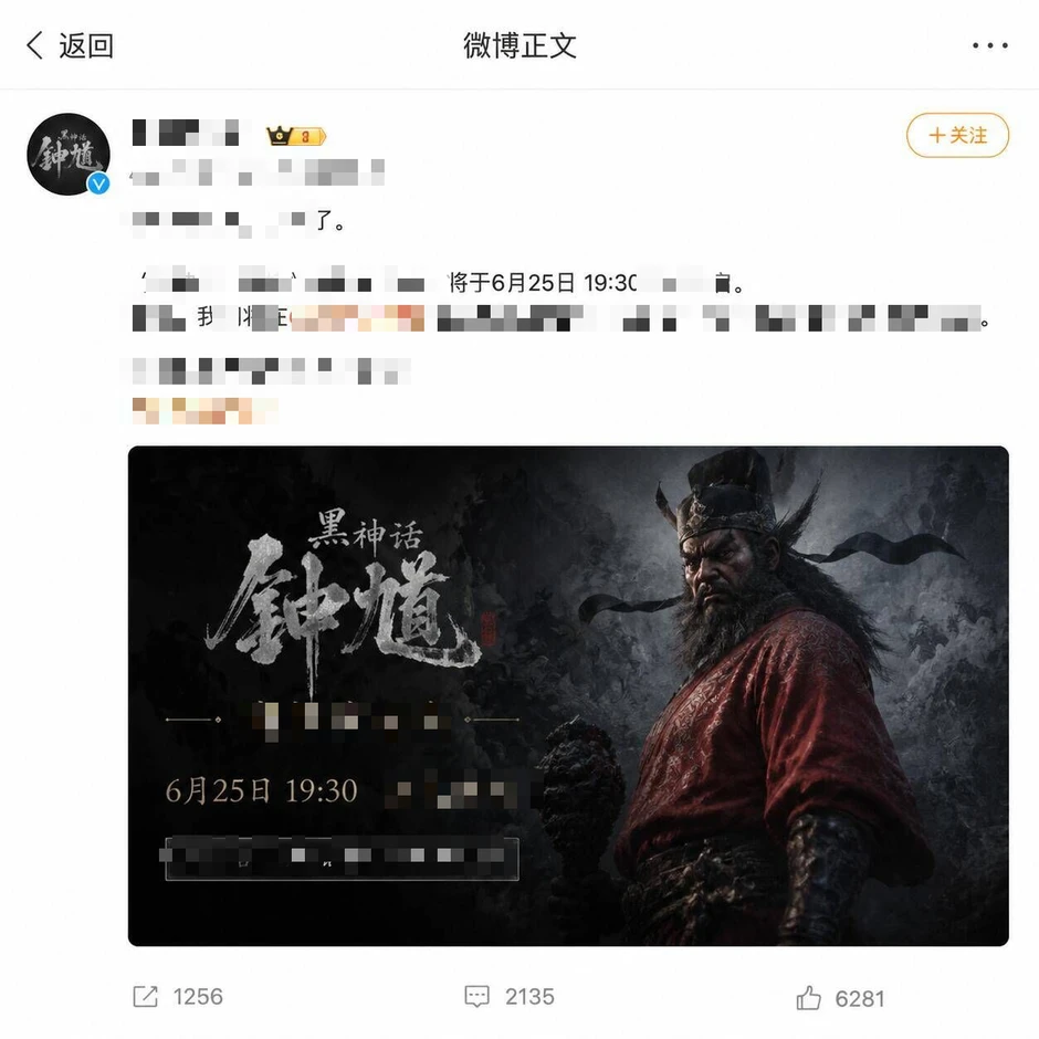 Black Myth: Zhong Kui lại có thông tin mới, sẽ có gameplay vào ngày 25/6, fan vào soi ngay một chi tiết chưa "hợp lý"