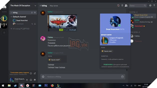 Riot Games Công Bố Kế Hoạch Tích Hợp Discord Vào Liên Minh Huyền Thoại Và VALORANT - GAME ONLINE