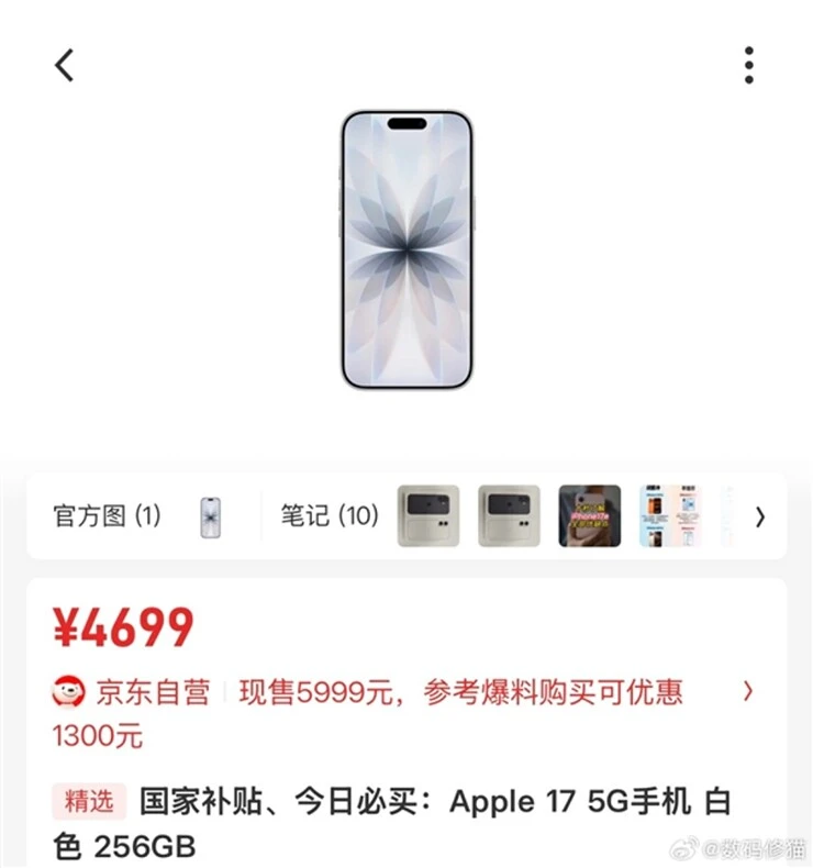 Cơn sốt giảm giá iPhone 17 tại Trung Quốc, chỉ từ 18,26 triệu