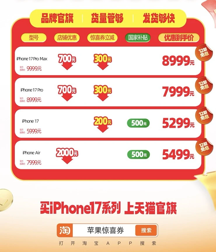 Giảm giá gần 10 triệu đồng, iPhone đang tạo cơn ác mộng cho các hãng Trung Quốc Giảm giá gần 10 triệu đồng, iPhone đang tạo cơn ác mộng cho các hãng Trung Quốc
