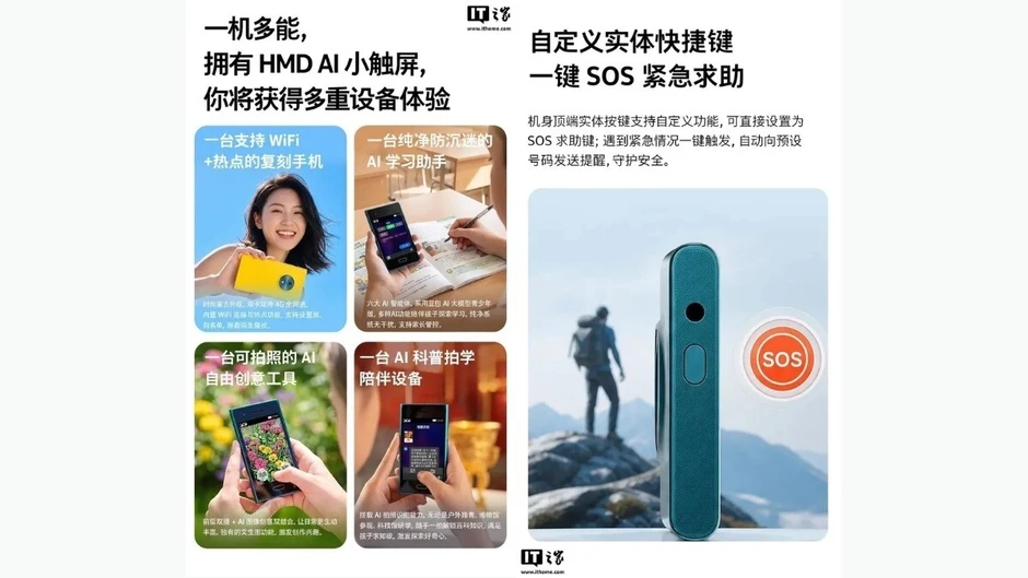 Ra mắt điện thoại dáng dấp Nokia Lumia, có AI mà giá chỉ 1,8 triệu đồng