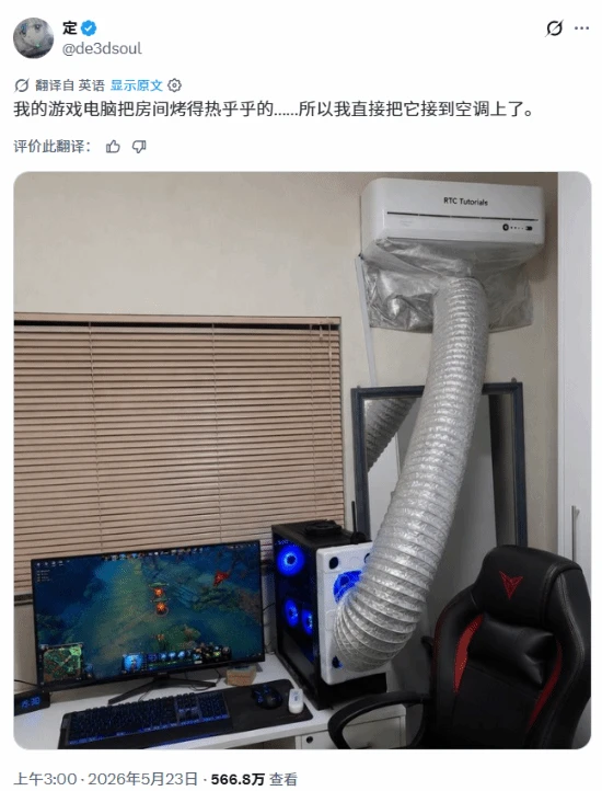 Thấy máy tính quá nóng, nam game thủ "kết nối" với điều hòa cho mát và cái kết được cảnh báo trước Thấy máy tính quá nóng, nam game thủ "kết nối" với điều hòa cho mát và cái kết được cảnh báo trước