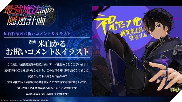 "Cụ tổ" ngành nghỉ hưu sớm tái xuất: Siêu phẩm The Greatest Magicmaster's Retirement Plan chính thức chốt lịch hóa Anime