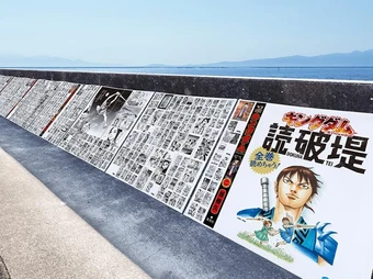 "Đại quân" Kingdom đổ bộ tỉnh Saga: Xác lập kỷ lục Guinness với triển lãm Manga dài nhất thế giới