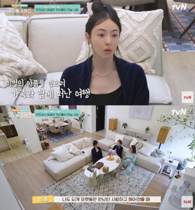 "Đệ nhất dao kéo" Lee Da Hee bị "đá" phũ phàng sau 3 năm yêu: Sụt cân thảm hại, trải qua cảm giác tận cùng của nỗi đau