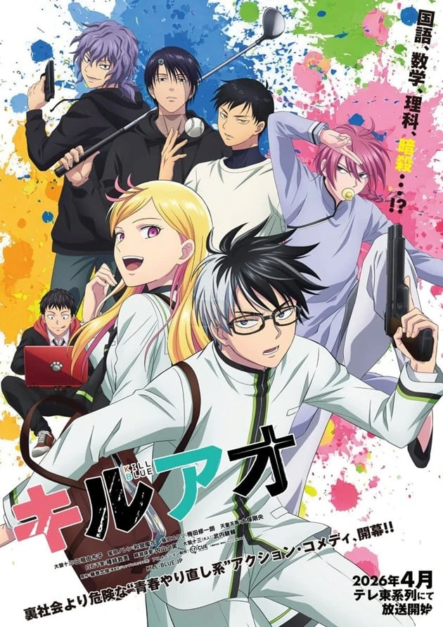 Anime KILL BLUE công bố aespa và RIIZE hát nhạc chủ đề Anime KILL BLUE công bố aespa và RIIZE hát nhạc chủ đề