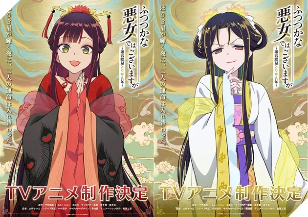 Anime "Though I Am an Inept Villainess" công bố poster mới và dàn nhân vật bổ sung: Khởi động Cour 2 vào tháng 1/2027 với chuyến vi hành cung đình nghẹt thở