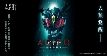 Cột mốc 25 năm lịch sử: Kamen Rider Agito chính thức tái xuất trong siêu phẩm điện ảnh tàn khốc nhất năm 2026