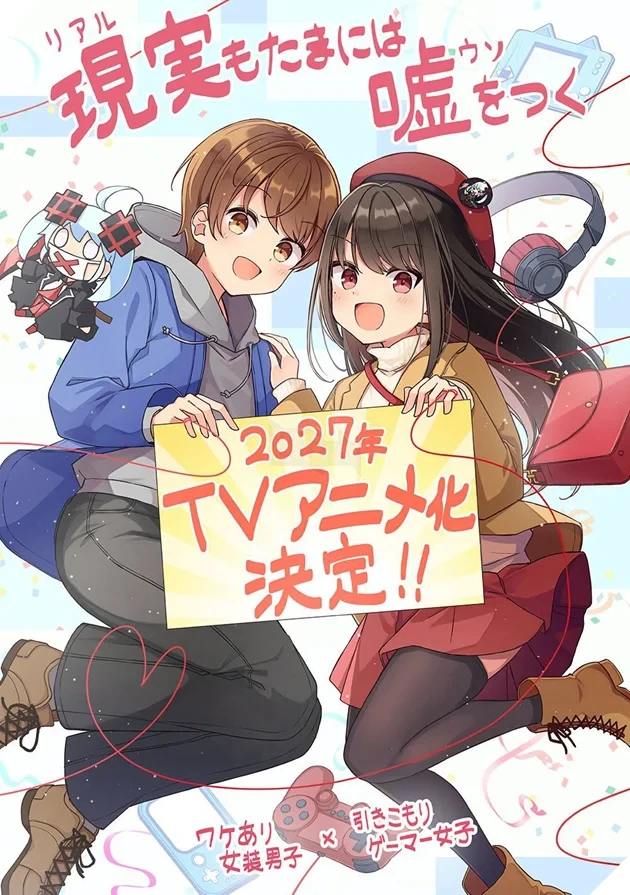 Cú "quay xe" của game thủ: Manga "Sometimes Even Reality Is a Lie!" chính thức được chuyển thể Anime vào năm 2027