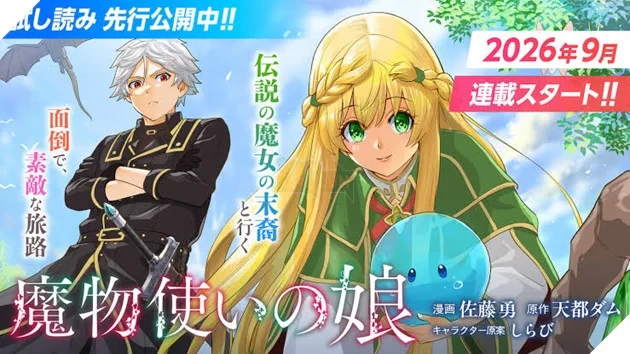 Cực hot: Siêu phẩm kỳ ảo "Heir to a Monstermancer" chính thức chốt lịch chuyển thể thành Anime truyền hình