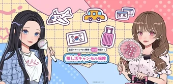 Cứu cánh cho Otaku: Nhật Bản trình làng gói "Bảo hiểm hủy chuyến" độc quyền cho hội cuồng đu thần tượng