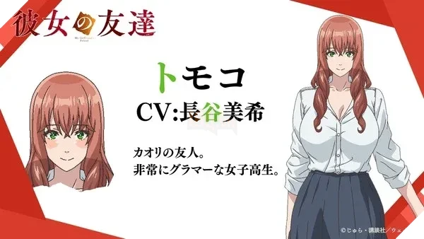 Drama "bùng nổ" màn ảnh tháng 10: Anime "Kanojo no Tomodachi" chốt lịch lên sóng, cốt truyện đầy táo bạo