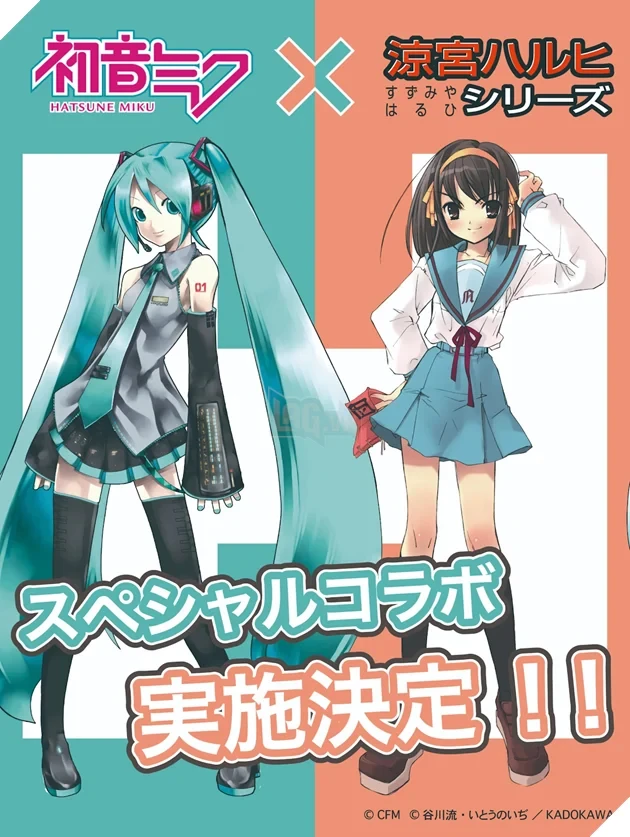 Dự án hợp tác thế kỷ giữa Haruhi Suzumiya và Hatsune Miku chính thức khởi động: Cú bắt tay lịch sử giữa "Nữ thần" Light Novel và biểu tượng âm nhạc ảo toàn cầu Dự án hợp tác thế kỷ giữa Haruhi Suzumiya và Hatsune Miku chính thức khởi động: Cú bắt tay lịch sử giữa "Nữ thần" Light Novel và biểu tượng âm nhạc ảo toàn cầu