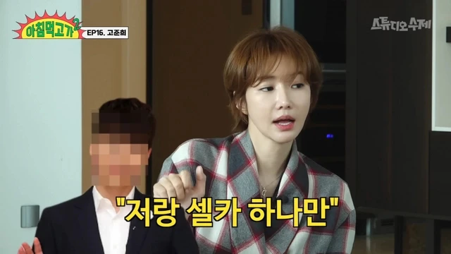 Go Jun Hee hết thời vì 1 bức ảnh tai tiếng: “Tôi không mua nổi quần áo nữa rồi”