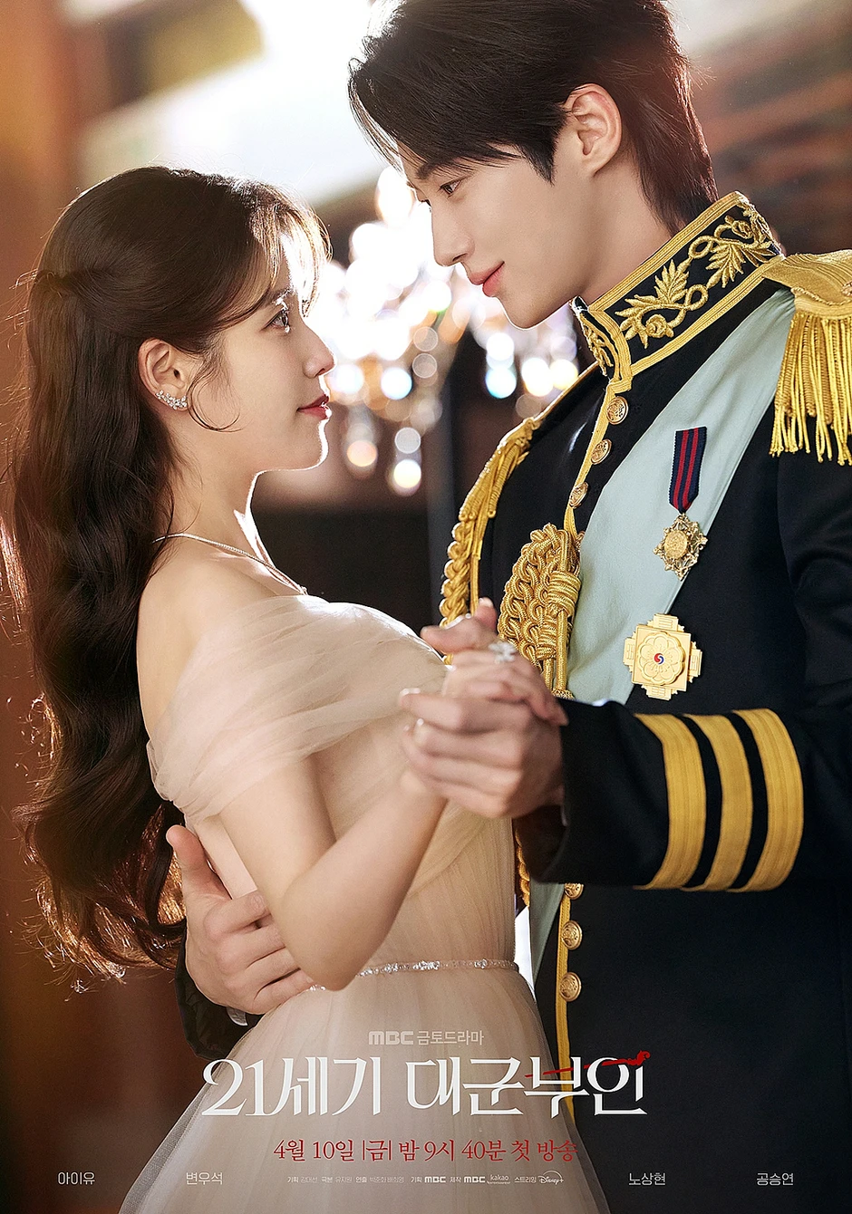 IU - Byeon Woo Seok kết hôn, tung nóng thiệp cưới đẹp ngỡ ngàng?
