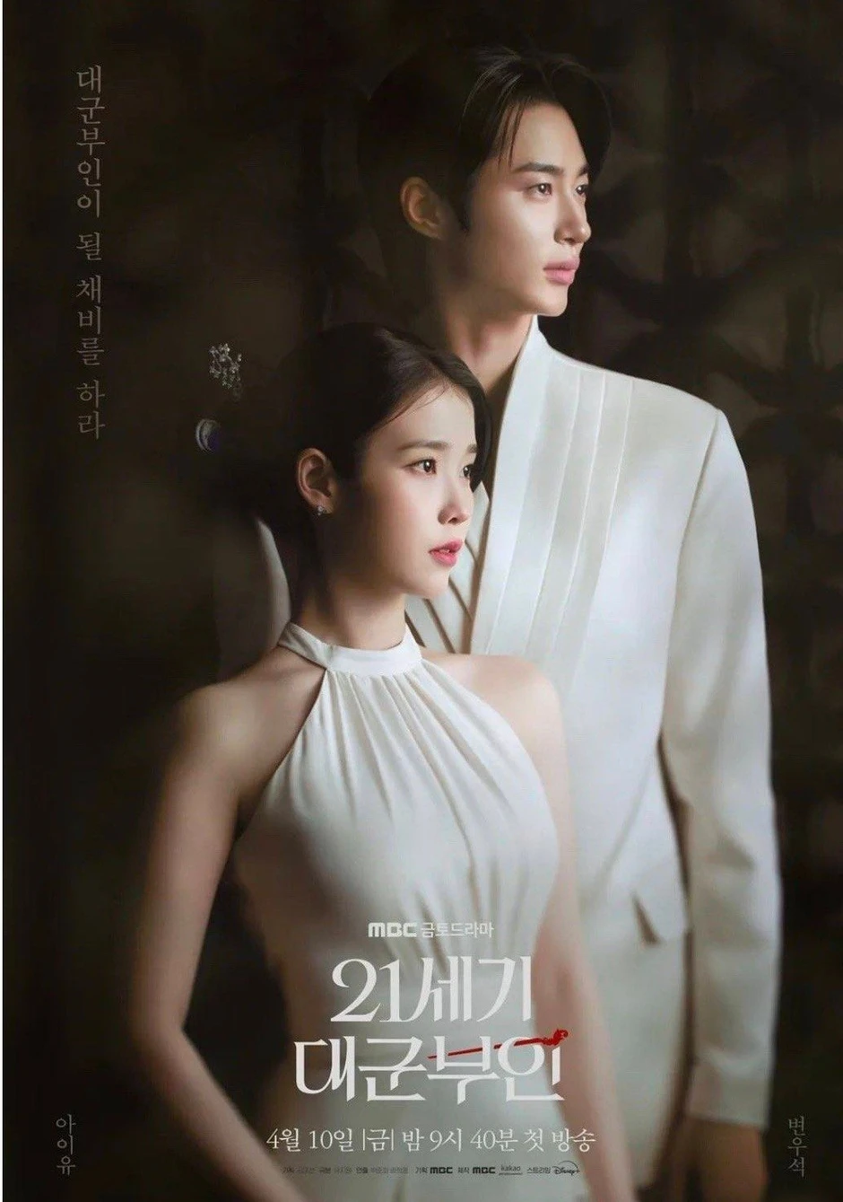 IU - Byeon Woo Seok kết hôn, tung nóng thiệp cưới đẹp ngỡ ngàng?
