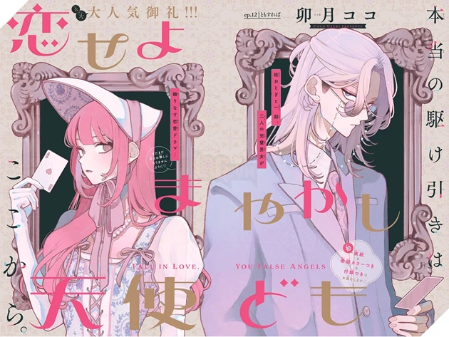 Khi các "thiên thần sa ngã" biết yêu: Siêu phẩm Shoujo đoạt giải Kodansha 2025 chính thức chốt lịch lên sóng Anime