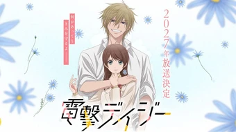 Mật mã thanh xuân thức tỉnh: Siêu phẩm Shoujo "Dengeki Daisy" chính thức bước lên màn ảnh Anime sau 14 năm chờ đợi
