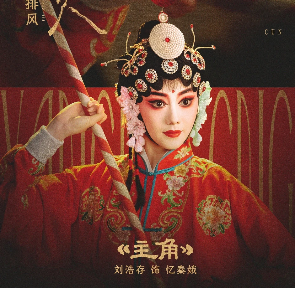 Nàng thơ của Trương Nghệ Mưu gây sốt