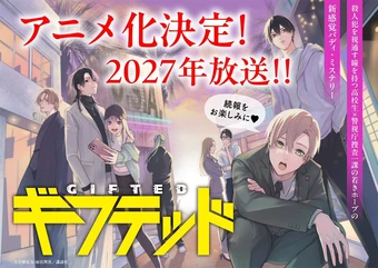 Siêu phẩm trinh thám "Gifted" chính thức chuyển thể Anime: Khi thám tử thiên tài bắt tay cùng "mắt thần" phá án