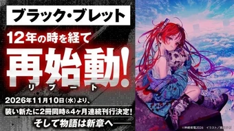 Tác giả "Black Bullet" chính thức tái xuất sau 11 năm "im hơi lặng tiếng": Trải lòng về khủng hoảng kiệt sức và kế hoạch tái sinh thương hiệu kinh điển