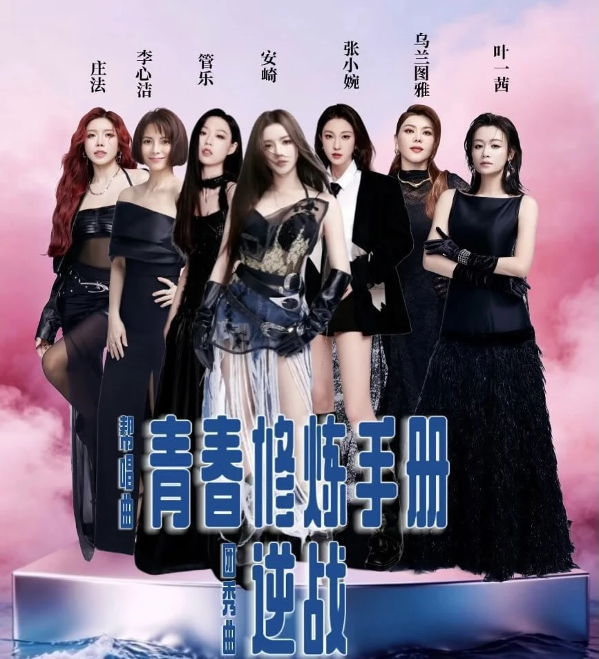 Team Trang Pháp hát hay nhưng lại thua ở show Trung, khán giả phẫn nộ: Tiêu chí chương trình là gì?