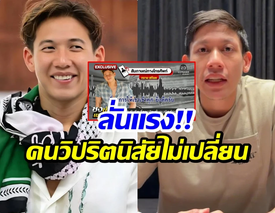Thiếu gia tài phiệt tố anh trai ầm ĩ ở Thái bất ngờ làm một chuyện có liên quan đến Hương Giang Thiếu gia tài phiệt tố anh trai ầm ĩ ở Thái bất ngờ làm một chuyện có liên quan đến Hương Giang