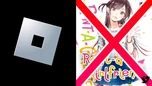 Vừa công bố hợp tác đã vội "quay xe": Roblox âm thầm gạch tên manga "Bạn gái thuê" vì lo ngại yếu tố nhạy cảm tràn ngập nền tảng trẻ em