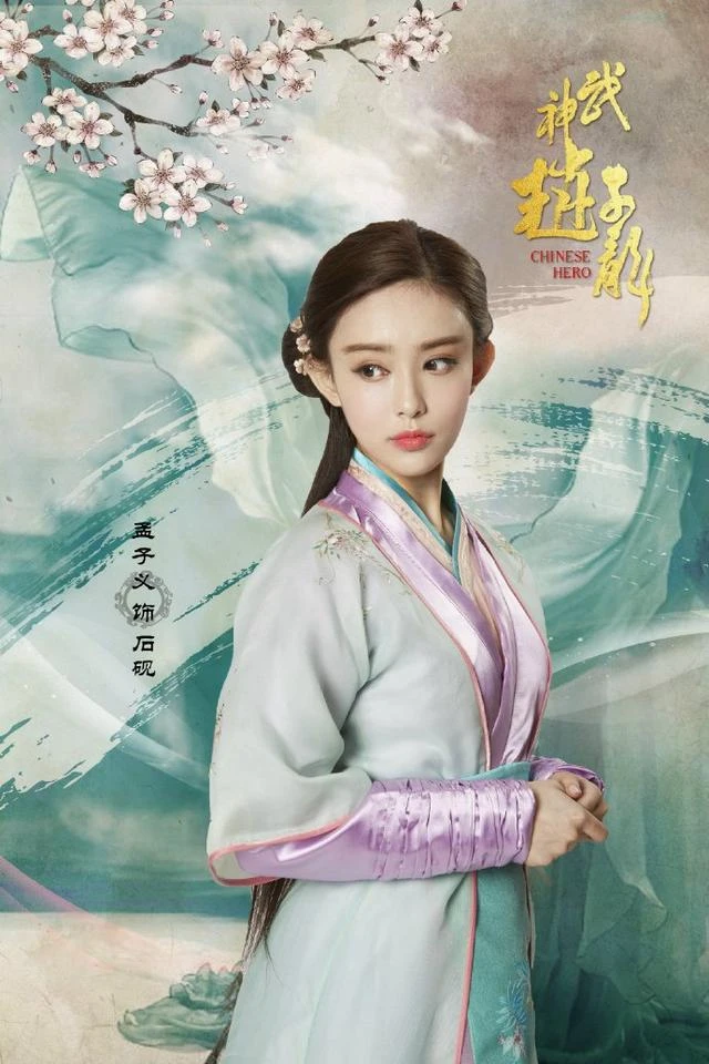 Bộ phim quy tụ toàn mỹ nữ hàng đầu Võ Thần Triệu Tử Long Bộ phim quy tụ toàn mỹ nữ hàng đầu Võ Thần Triệu Tử Long