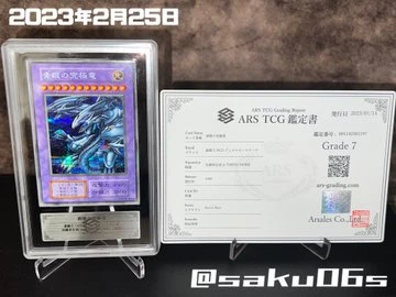 Cận cảnh bộ sưu tập bài Yu-Gi-Oh! "Rồng Trắng Mắt Xanh" đắt đỏ nhất thế giới