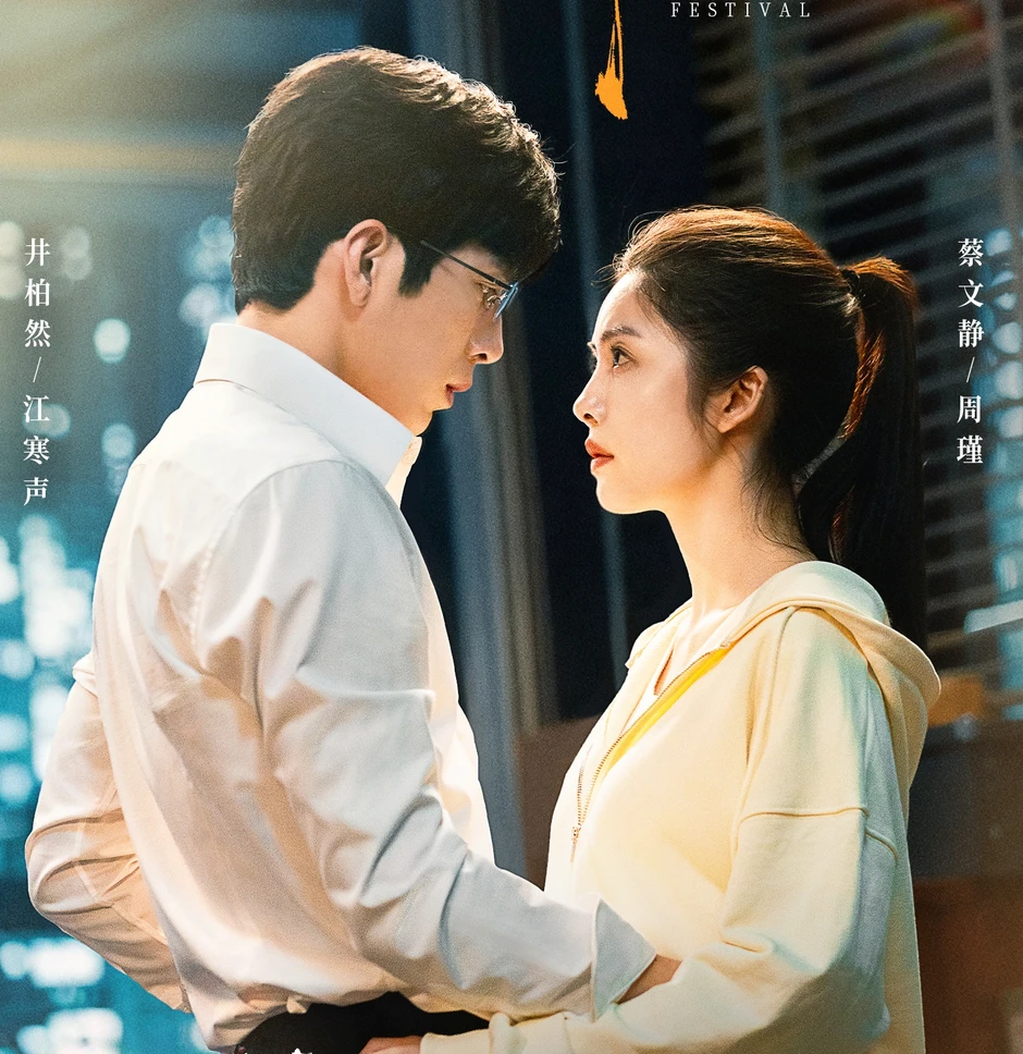 cảnh hôn đẹp như thơ của Tỉnh Bách Nhiên và Thái Văn Tịnh