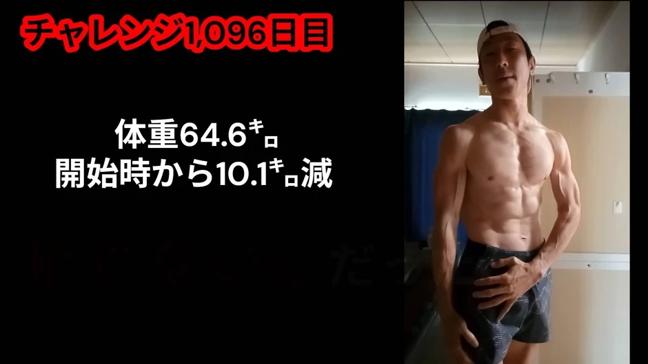 Chạy 10km, hít đất 100 cái suốt 1000 ngày, Youtuber Nhật lột xác nhờ bài tập của Saitama trong One Punch Man