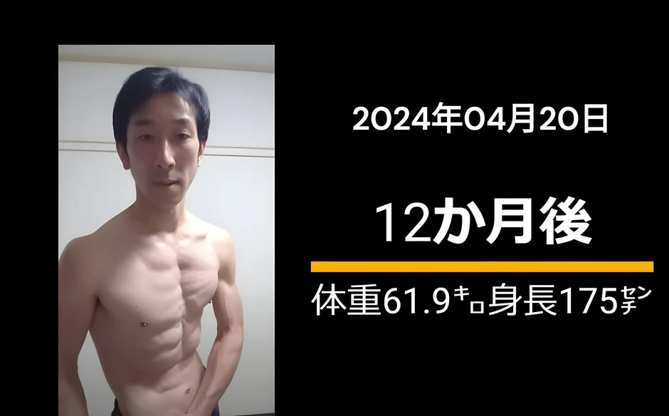 Chạy 10km, hít đất 100 cái suốt 1000 ngày, Youtuber Nhật lột xác nhờ bài tập của Saitama trong One Punch Man
