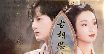 Cổ Tương Tư Khúc: Hay vô cùng, ý tưởng từ MV fanmade