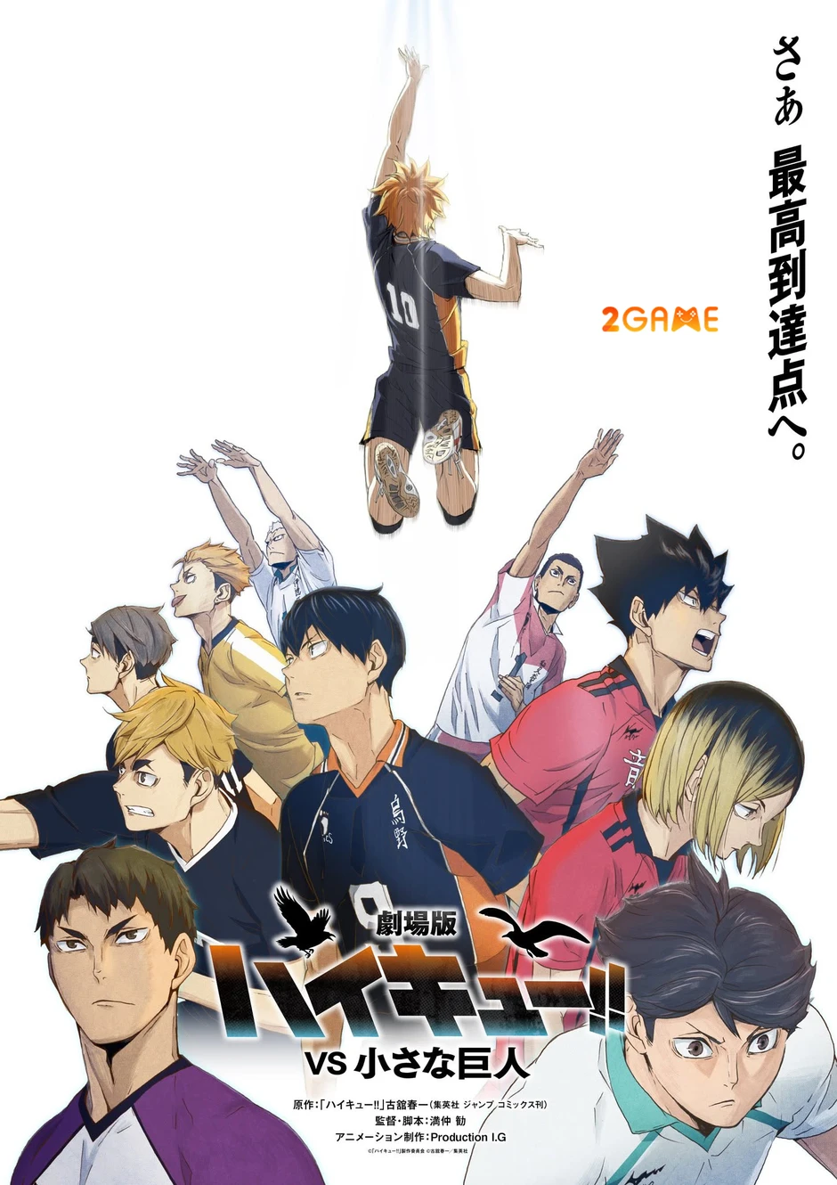 Haikyu!! trở lại với manga mới sau 6 năm, anime The Little Giant vẫn khiến fan nóng lòng chờ đợi Haikyu!! trở lại với manga mới sau 6 năm, anime The Little Giant vẫn khiến fan nóng lòng chờ đợi