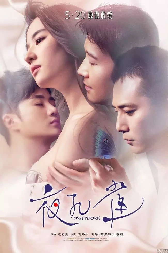 Lưu Diệc Phi và hành trình thoát mác "Thần tiên tỷ tỷ" bằng loạt cảnh táo bạo Lưu Diệc Phi và hành trình thoát mác "Thần tiên tỷ tỷ" bằng loạt cảnh táo bạo
