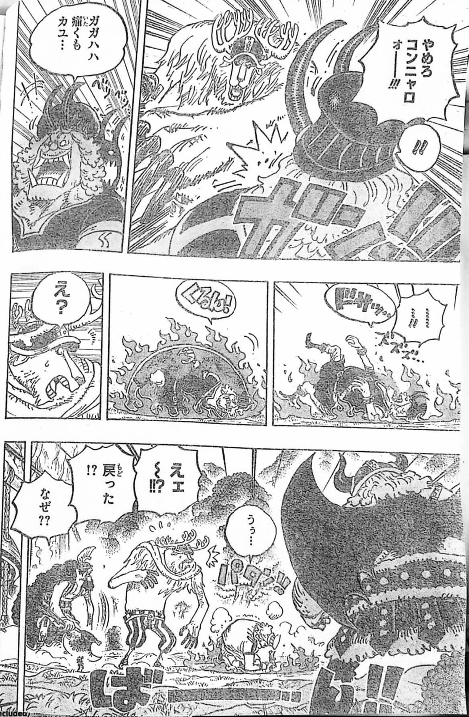 One Piece 1177: Luffy và Loki liên minh đại chiến Imu, Usopp gục ngã tại Elbaph