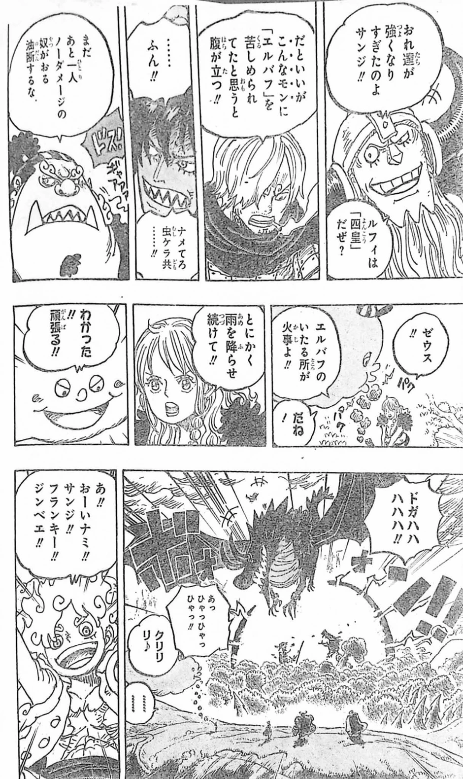 One Piece 1177: Luffy và Loki liên minh đại chiến Imu, Usopp gục ngã tại Elbaph