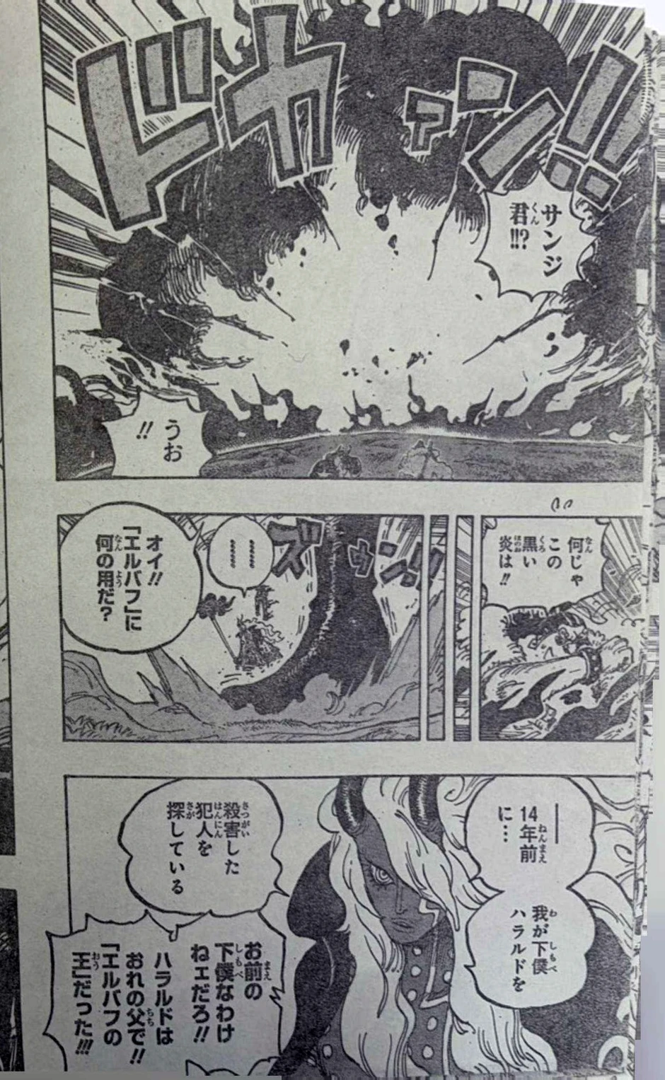One Piece: Imu phô diễn sức mạnh "hồi sinh người sắp chết" One Piece: Imu phô diễn sức mạnh "hồi sinh người sắp chết"