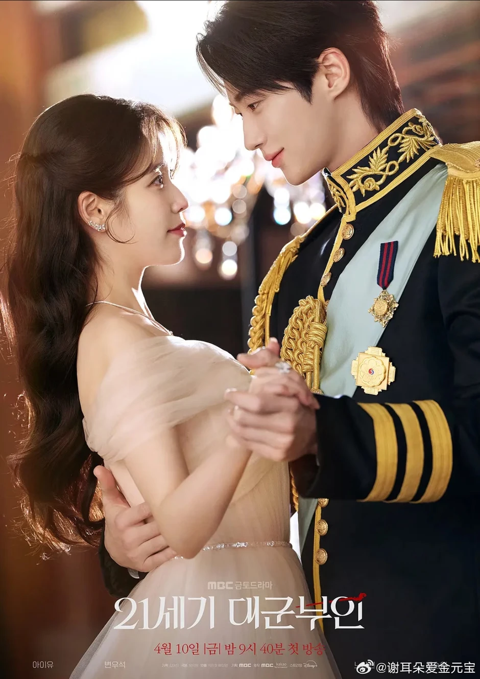 Perfect Crown nhận bão tẩy chay vì làm sai lệch lịch sử