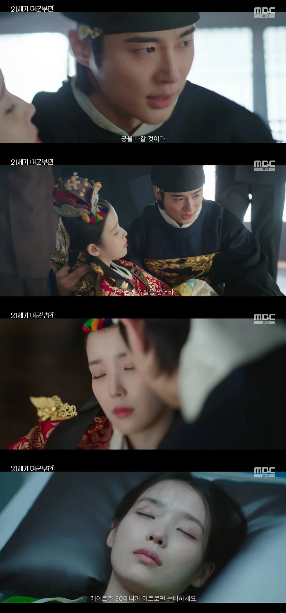 Perfect Crown tập 8: IU - Byeon Woo Seok lộ hợp đồng hôn nhân