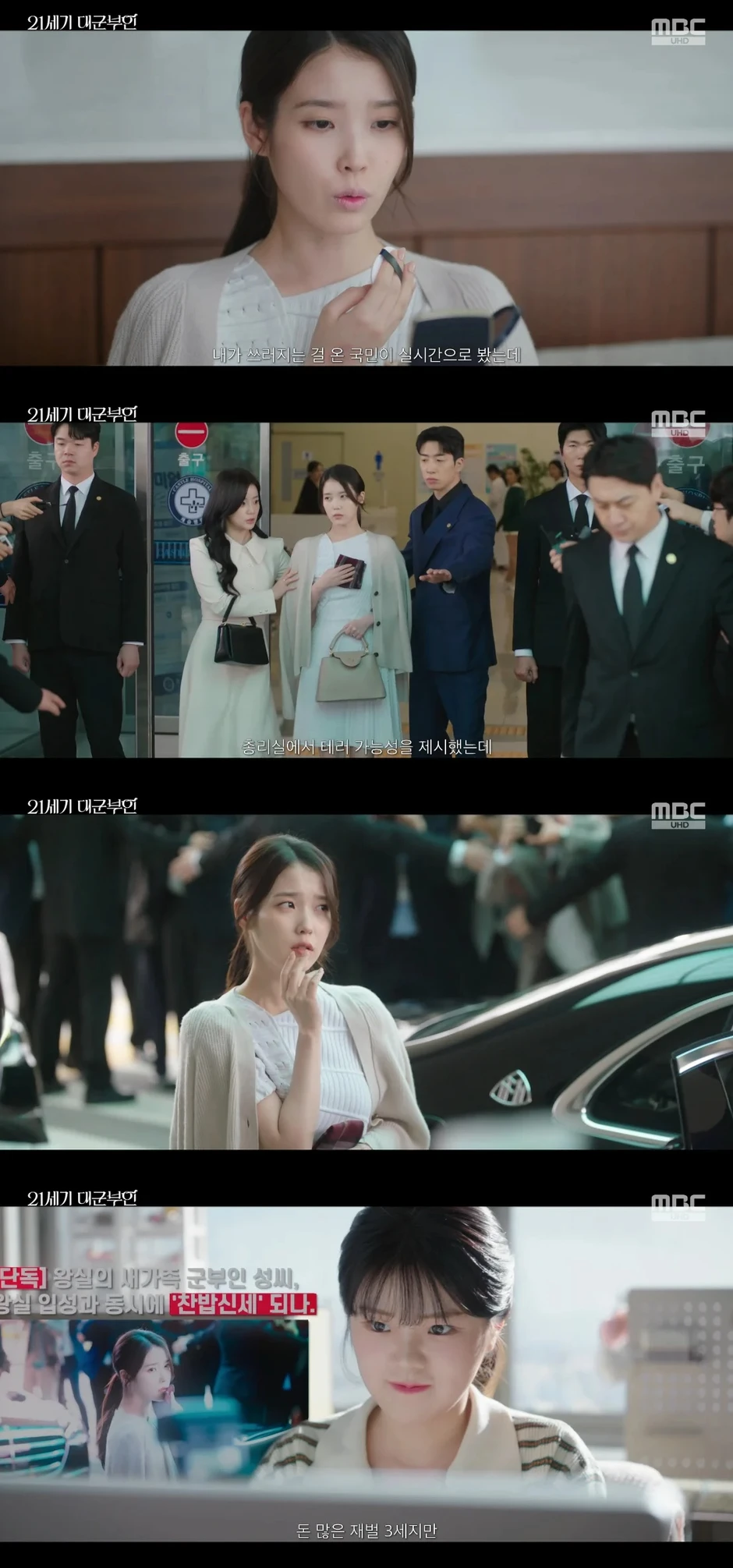 Perfect Crown tập 8: IU - Byeon Woo Seok lộ hợp đồng hôn nhân