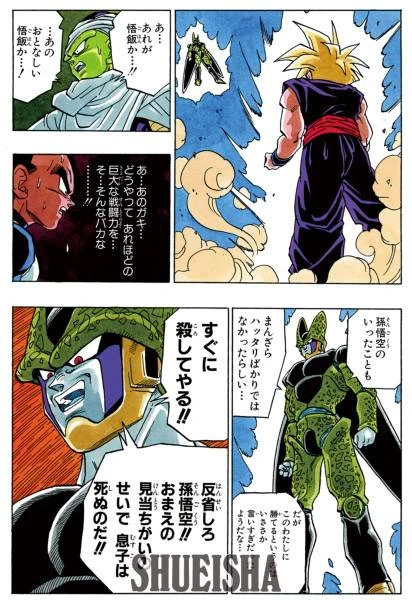 Sau 34 năm, Dragon Ball Z chính thức gọi tên trận chiến xuất sắc nhất toàn bộ thương hiệu Sau 34 năm, Dragon Ball Z chính thức gọi tên trận chiến xuất sắc nhất toàn bộ thương hiệu