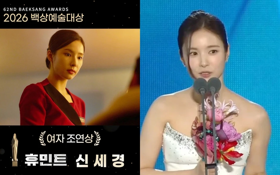 Shin Se Kyung khiến hàng triệu người phẫn nộ ở Baeksang 2026