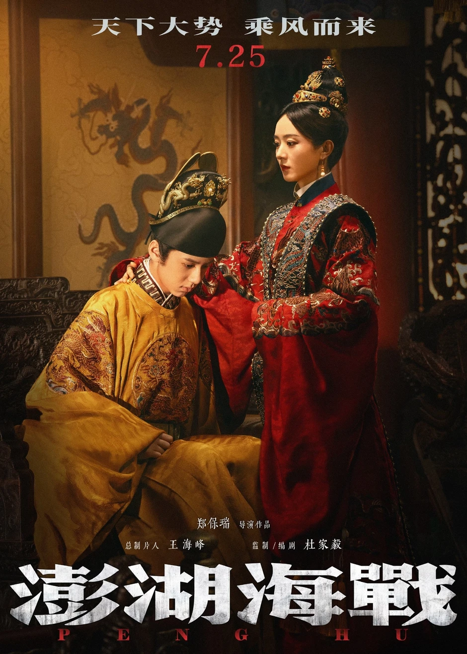 Showbiz Trung Quốc chấn động vì 1 bộ phim